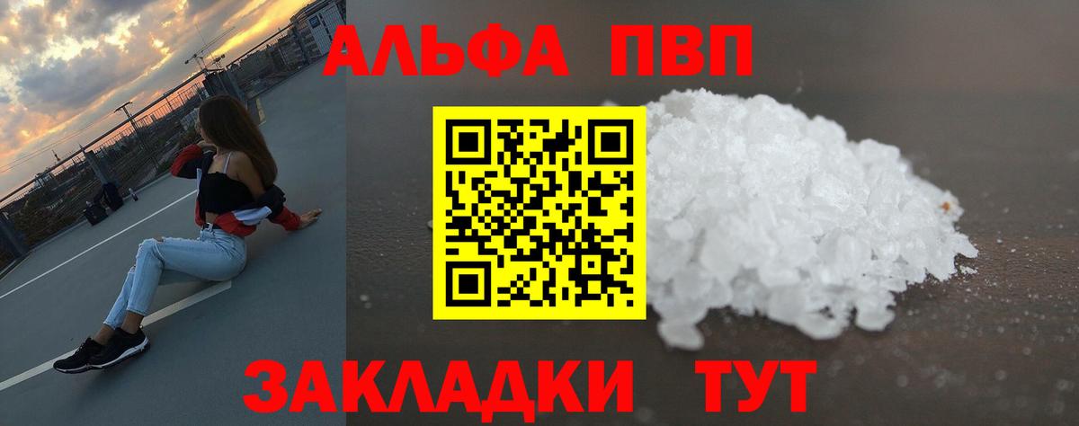 A PVP VHQ  Вход с VPN  Alpha-PVP СК  A-PVP  Бахчисарай  APVP СК КРИС 