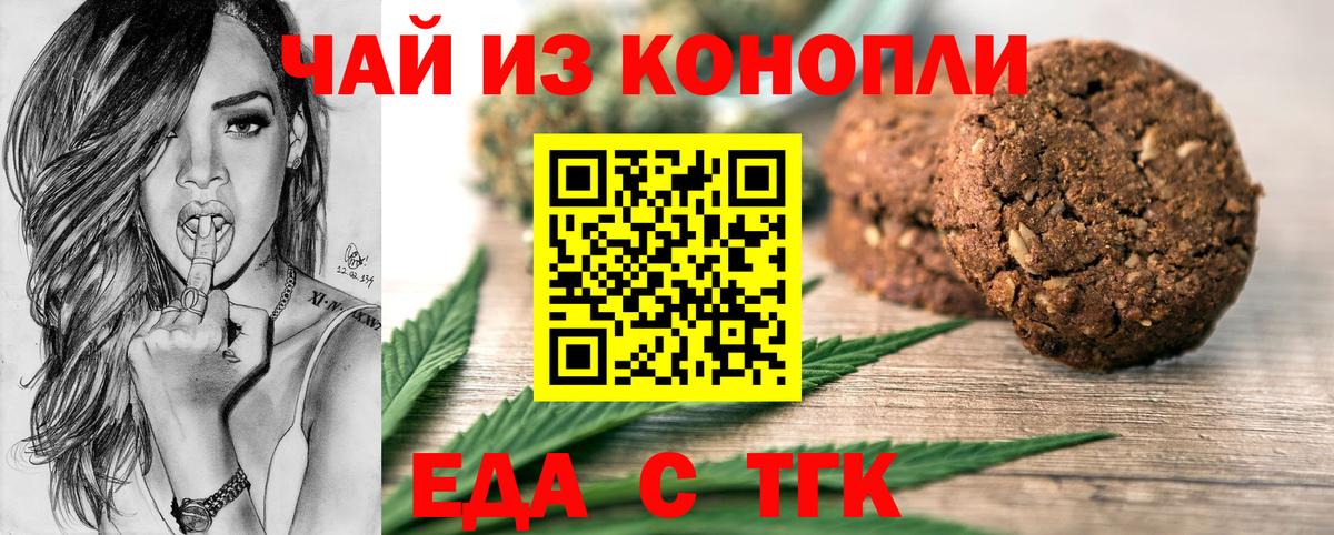 Бахчисарай  Печенье с ТГК конопля  Вход с VPN 