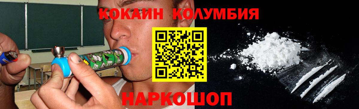 КОКАИН Колумбийский Бахчисарай