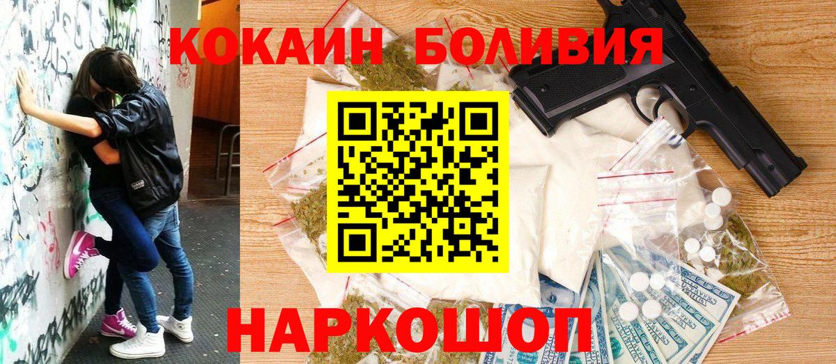Бахчисарай  КОКАИН Columbia  Вход с VPN  COCAIN Columbia 