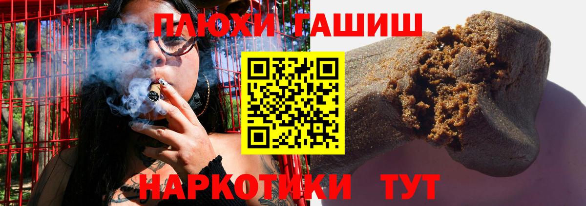 ГАШ VHQ  даркнет сайт  ГАШИШ гарик  Бахчисарай  Вход с VPN  ГАШИШ 