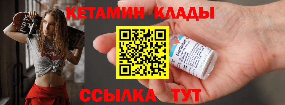 Кетамин ketamine  МЕГА ссылки  Бахчисарай  Вход с VPN 