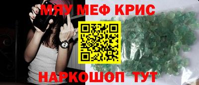 прущие крисы Апрелевка