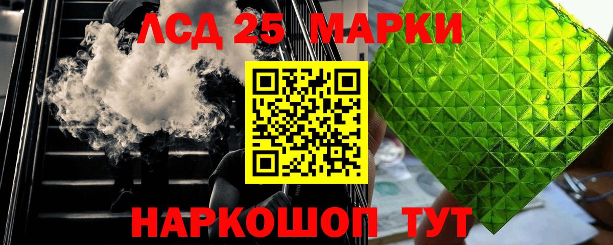 Лсд 25 экстази кислота Бахчисарай