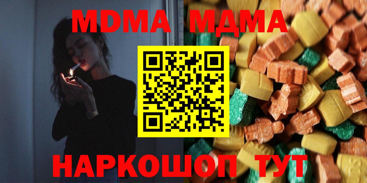 МДМА молли Бахчисарай