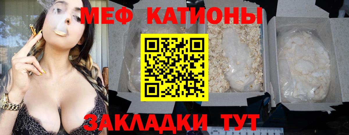 Меф мяу мяу кристаллы Бахчисарай