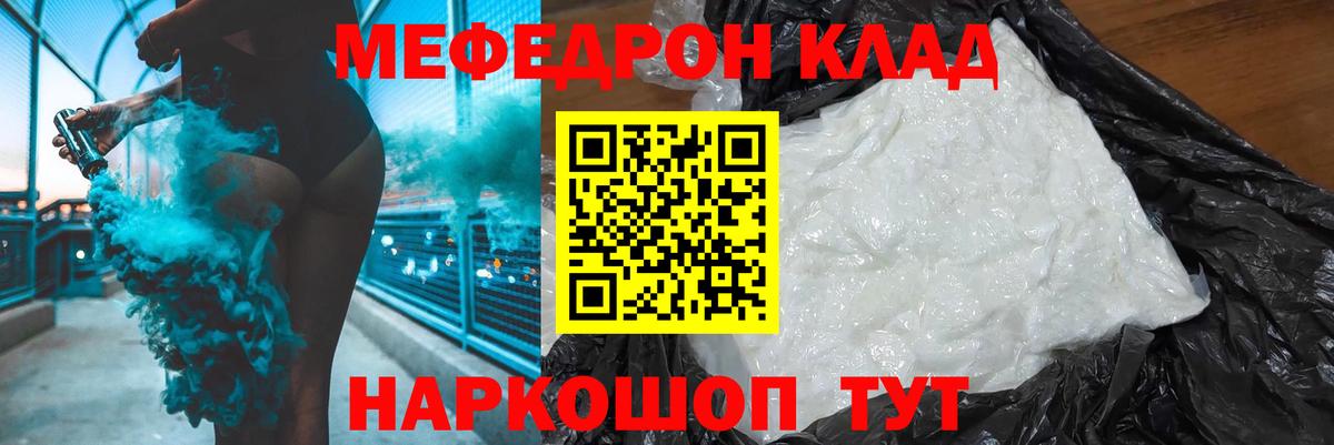 Бахчисарай  МЯУ-МЯУ mephedrone  МЯУ-МЯУ  Вход с VPN  МЯУ-МЯУ кристаллы 