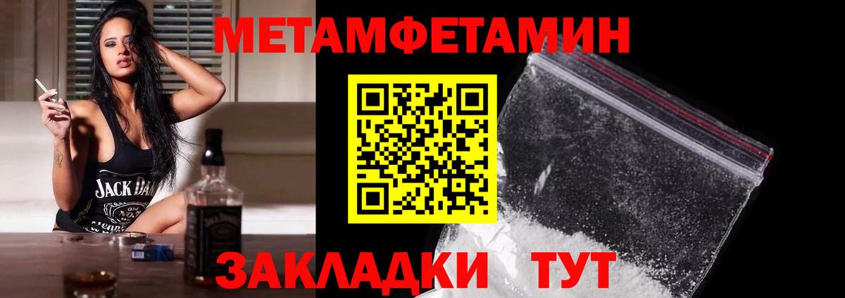 МЕТАМФЕТАМИН мет  Вход с VPN  МЕТАМФЕТАМИН мет  Бахчисарай 